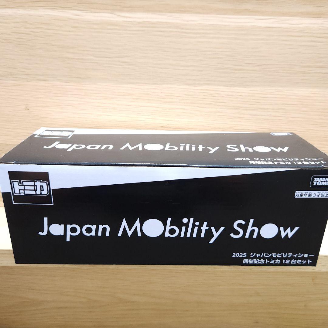 トミカ 2025 Japan Mobility Show 12台フルセット