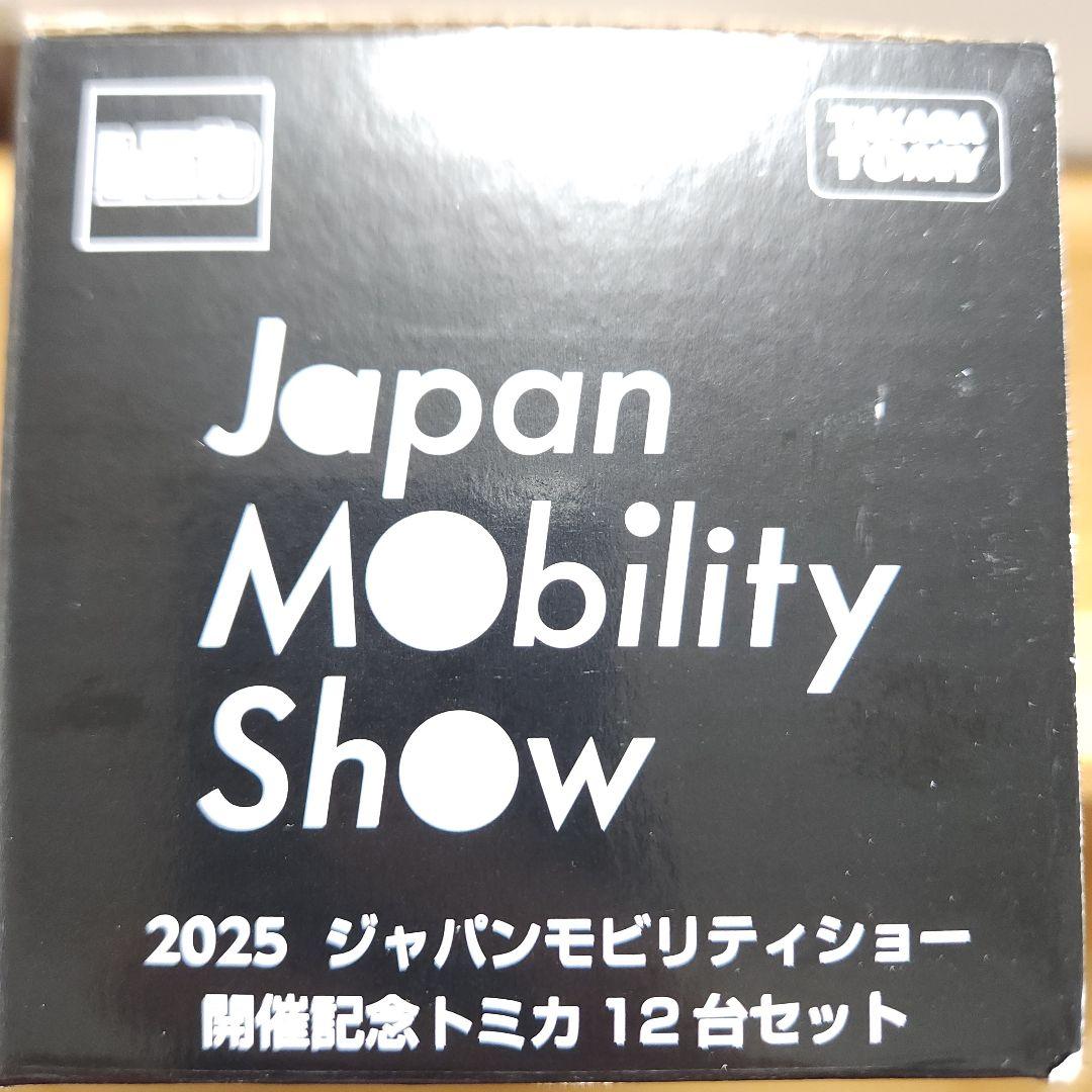 トミカ 2025 Japan Mobility Show 12台フルセット