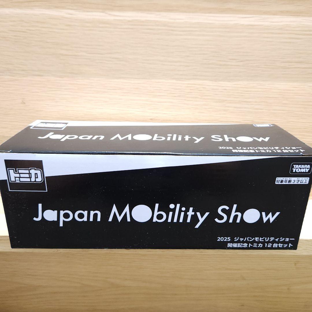 トミカ 2025 Japan Mobility Show 12台フルセット