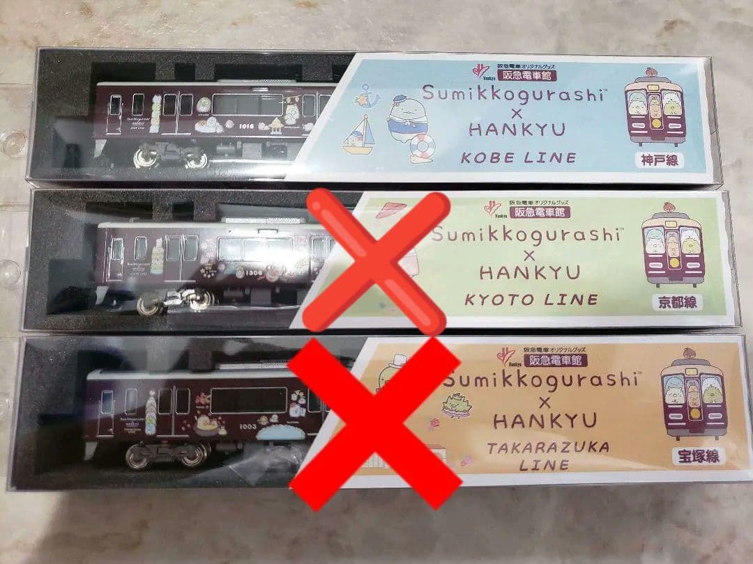 超レア!!　阪急電車×すみっコぐらし　コラボ　ラッピングディスプレイモデル