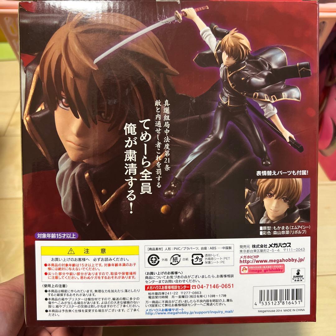 Ｇ.Ｅ.Ｍseries 銀魂　沖田総悟ver. 動乱