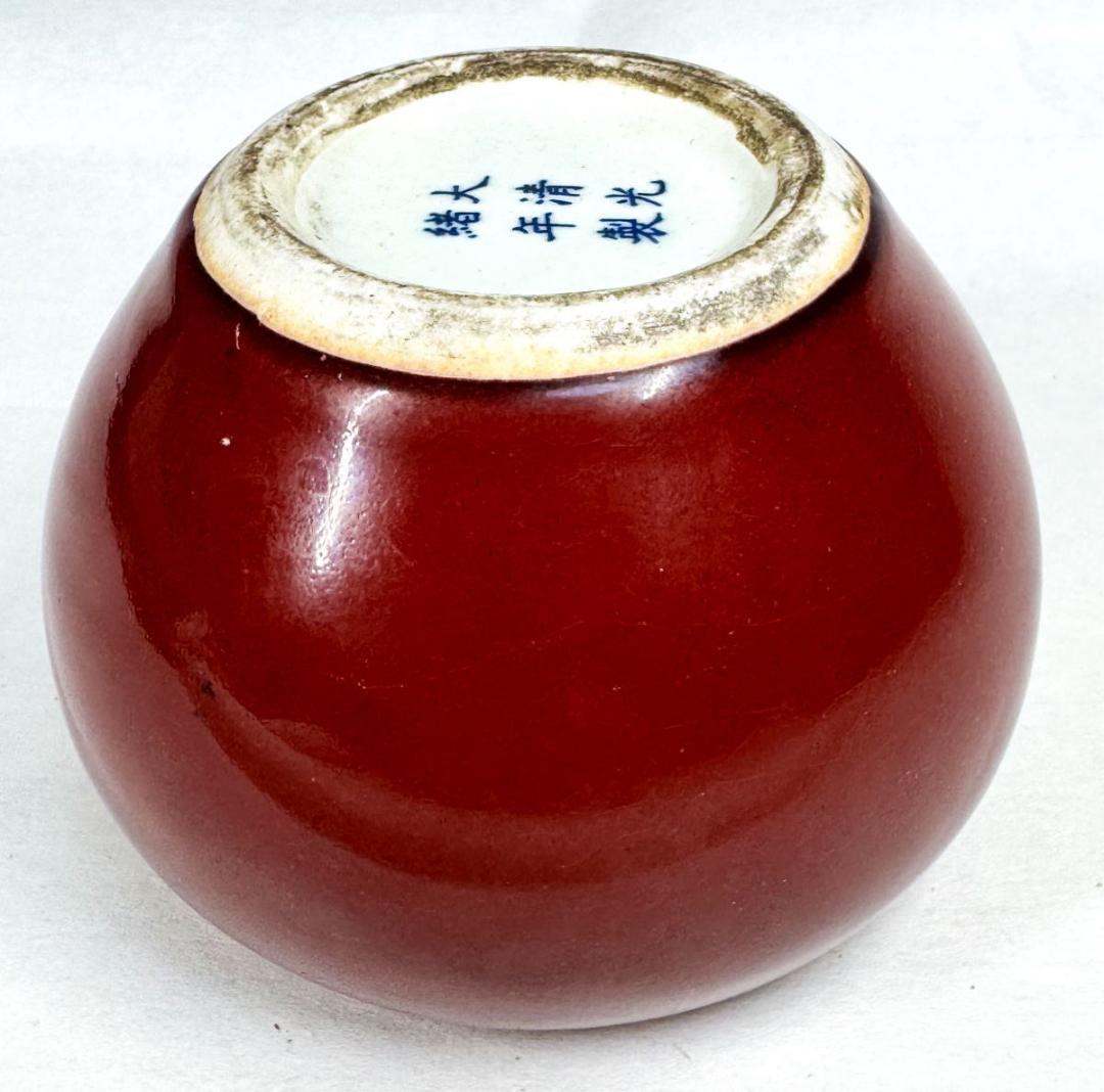 大清光緒年製 款 紅釉壷 紅釉缸 唐物 中国古玩 入手困難 骨董 WWTT322