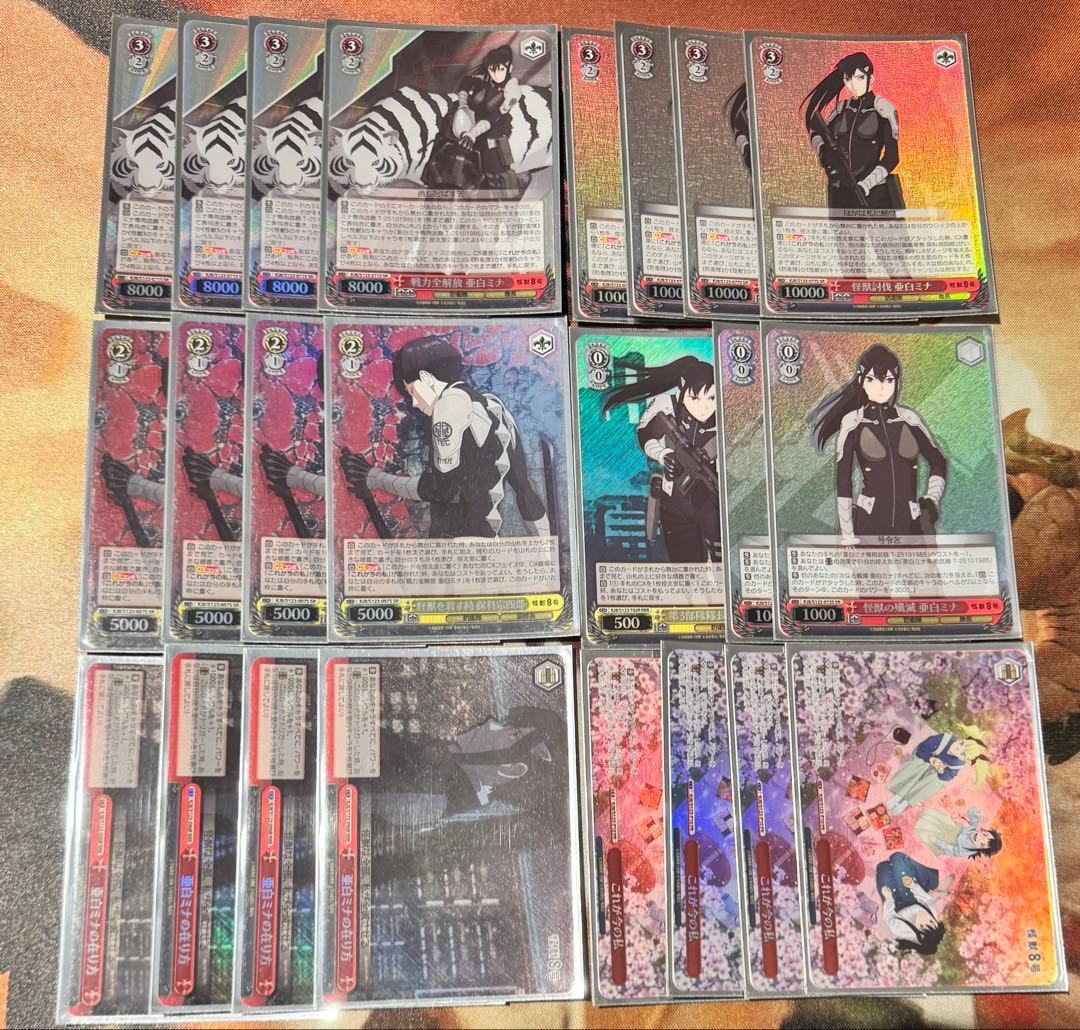 【ホイル多数】怪獣8号 8扉 デッキ ヴァイスシュヴァルツ WS