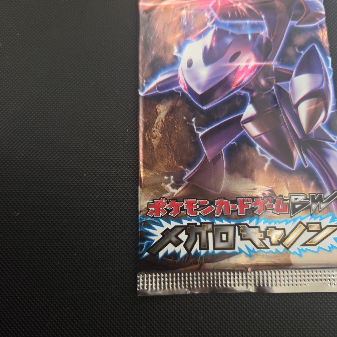 ポケモンカード　メガロキャノン　未開封品