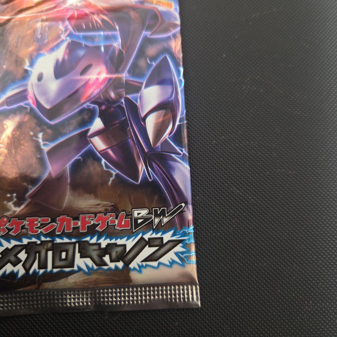 ポケモンカード　メガロキャノン　未開封品