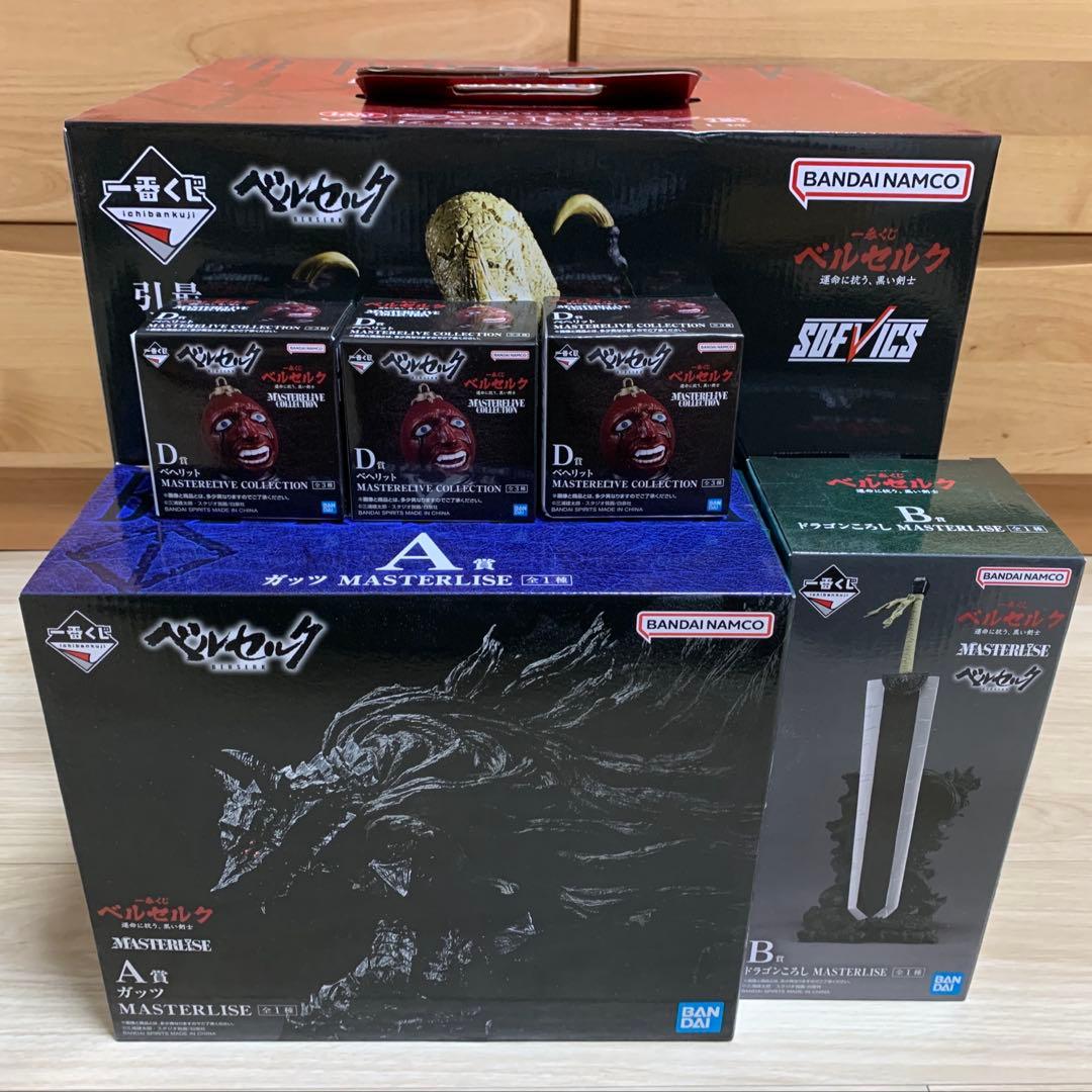 な*ず様 一番くじ ベルセルク 運命に抗う、黒い剣士　A賞B賞D賞3種 ラストワ