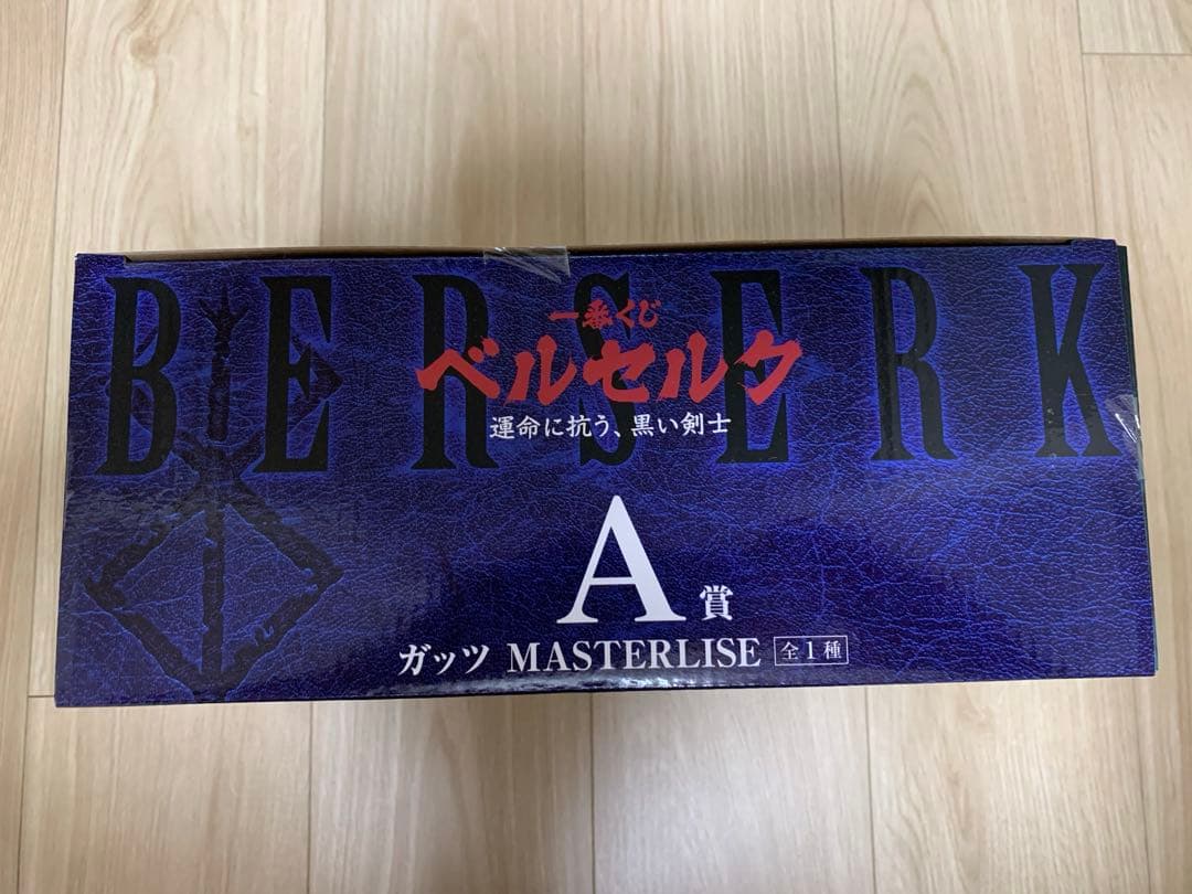 な*ず様 一番くじ ベルセルク 運命に抗う、黒い剣士　A賞B賞D賞3種 ラストワ