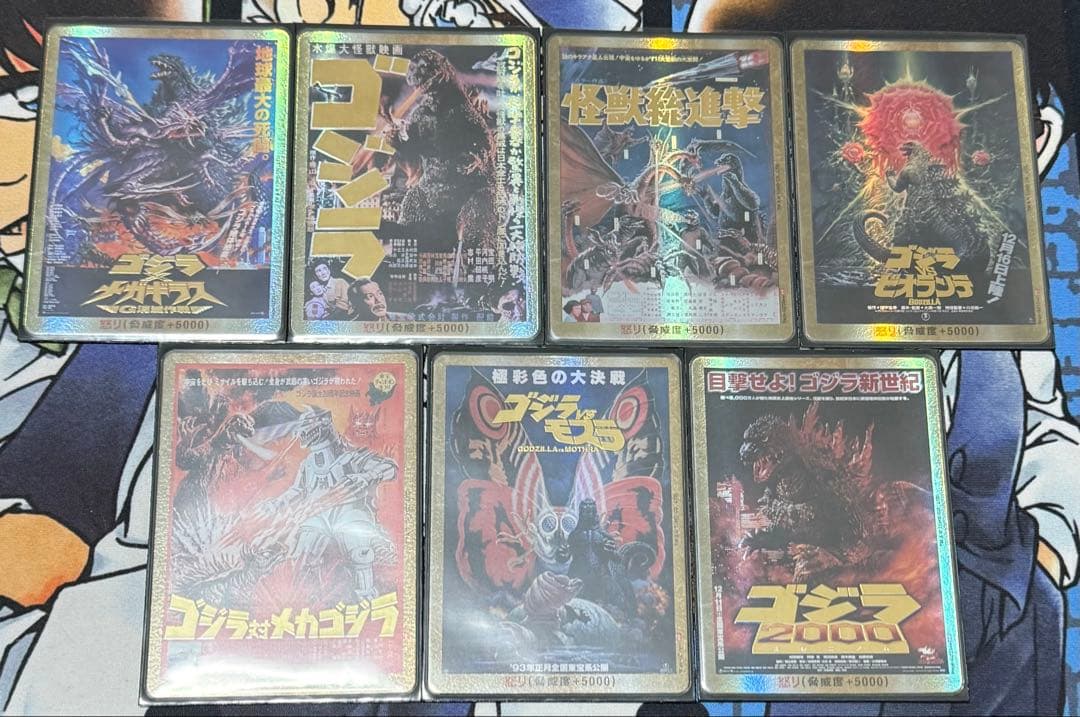 ゴジラカード　怒り 金枠 PP 7枚セット 1弾