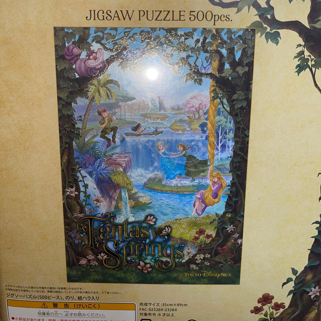 東京ディズニーシー ファンタジースプリングス パズル