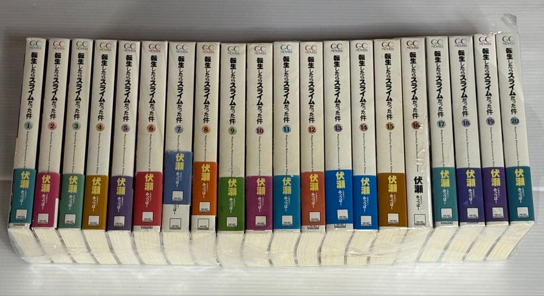 20巻セット 転生したらスライムだった件 伏瀬 小説