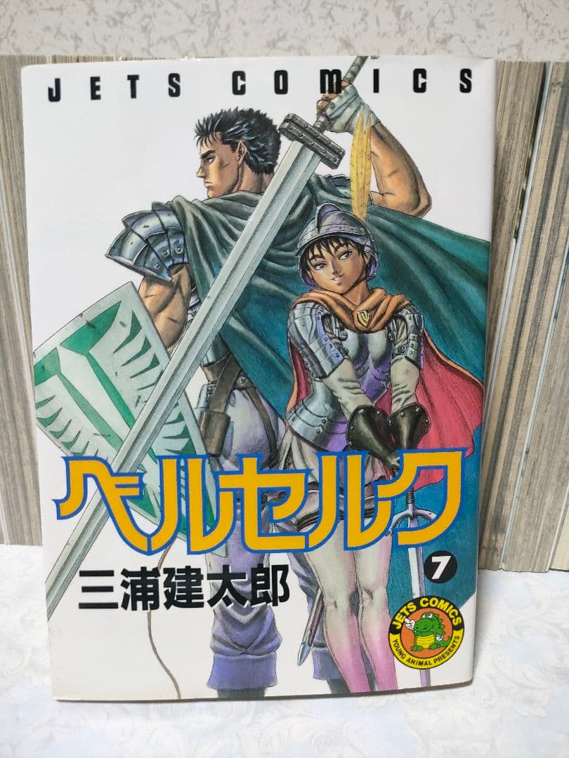 ベルセルク全巻　ガイドブック　ギガントマキア　ドゥルアンキ