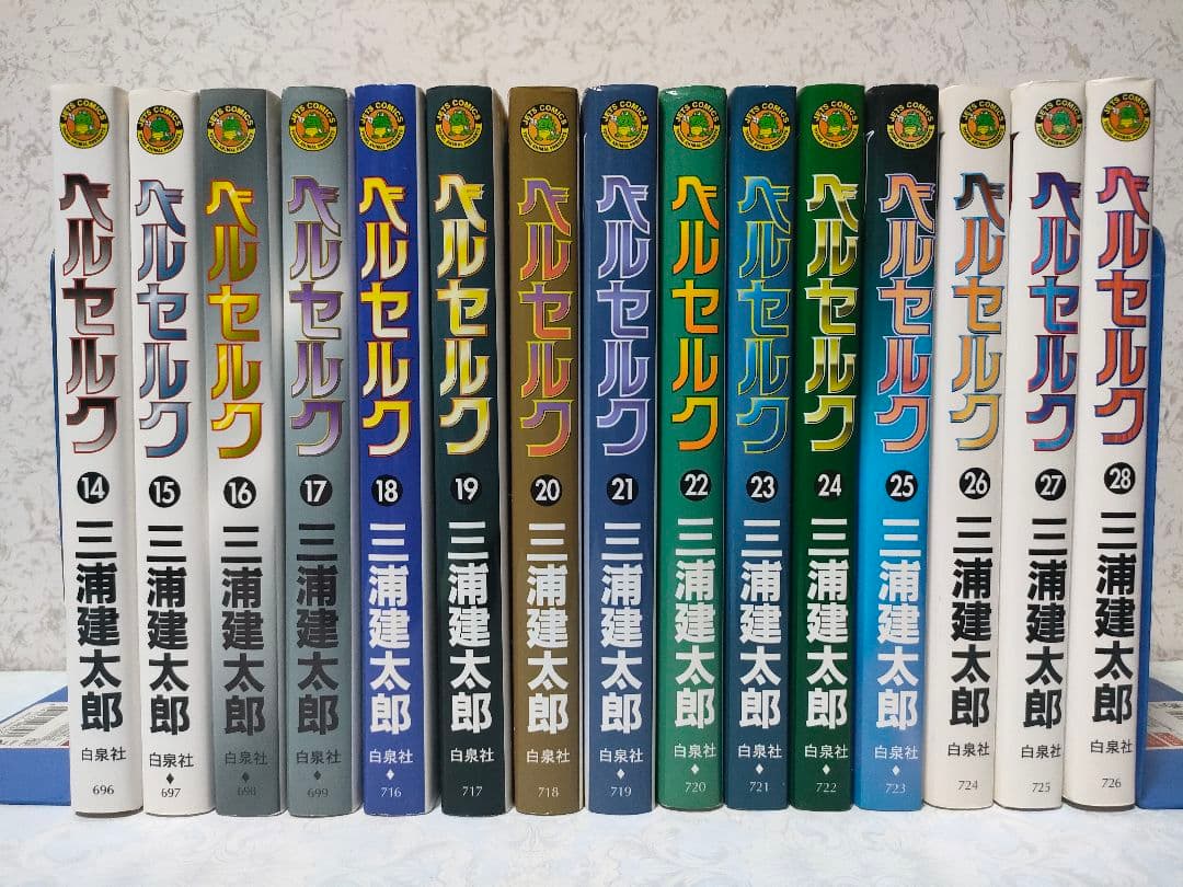 ベルセルク全巻　ガイドブック　ギガントマキア　ドゥルアンキ