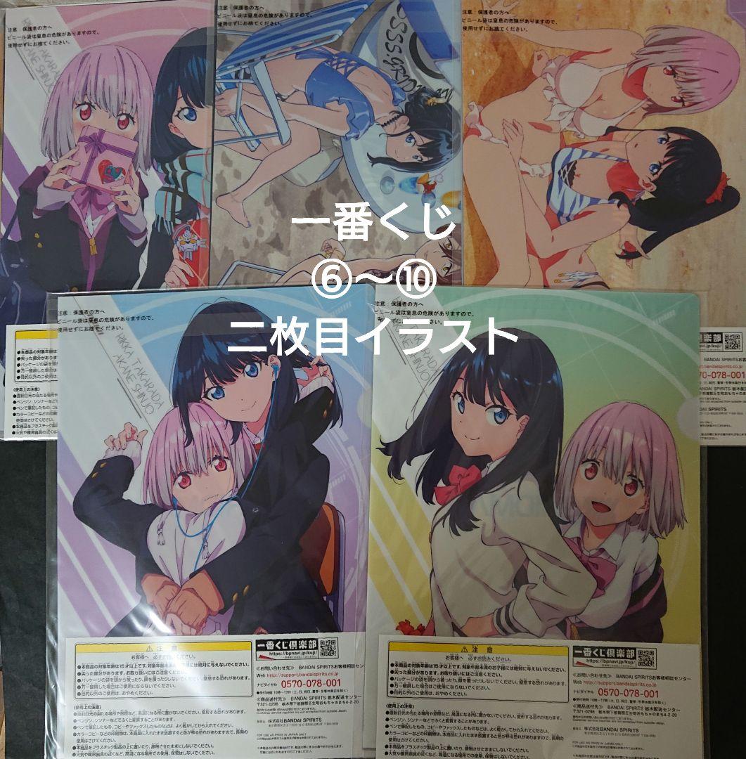 SSSS.GRIDMAN グリッドマンユニバース クリアファイル まとめ売り