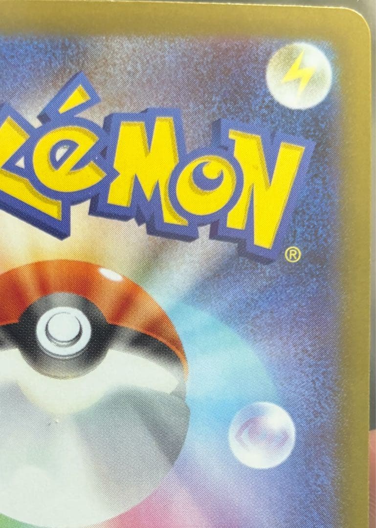 ニャース ex SAR 170HP ポケモンカード