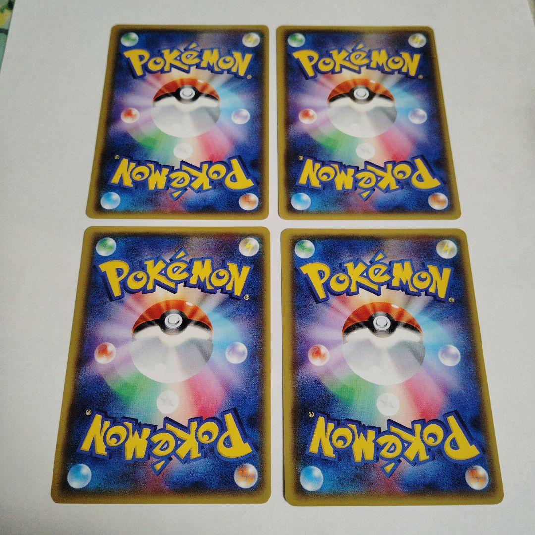 ブレイクエネルギー(基本悪エネルギー)　4枚セット