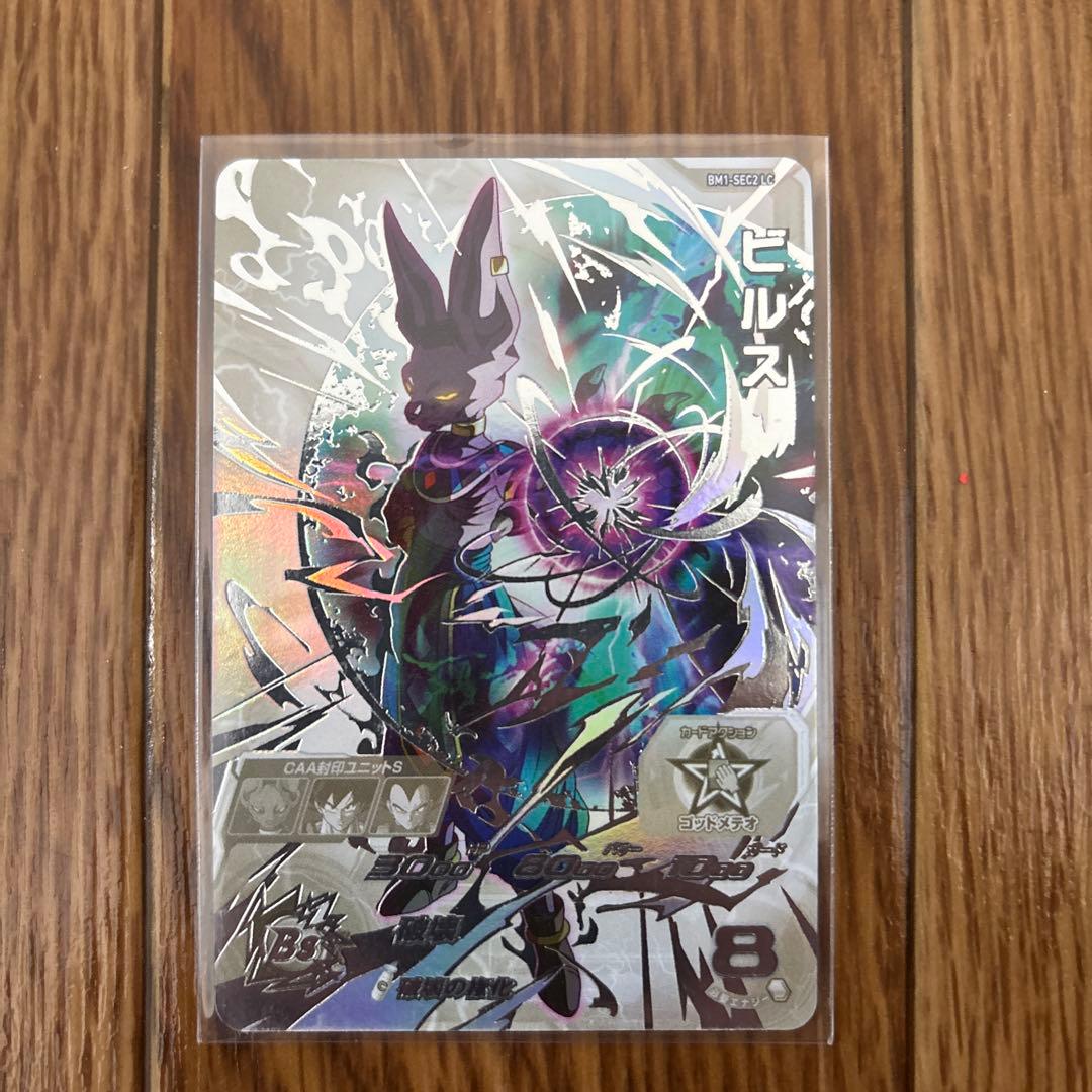 スーパードラゴンボールヒーローズカード mm6弾　LC セット販売　おまけ付き