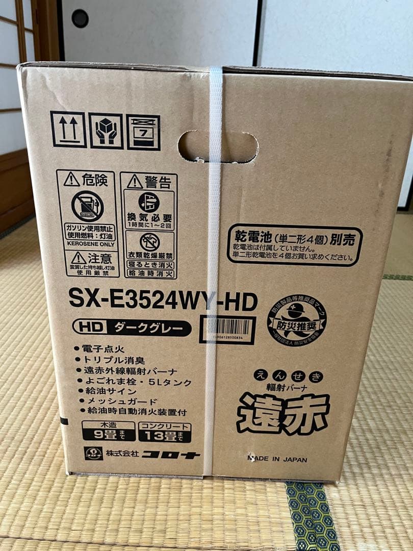 CORONA自然通気形解放式石油ストーブ