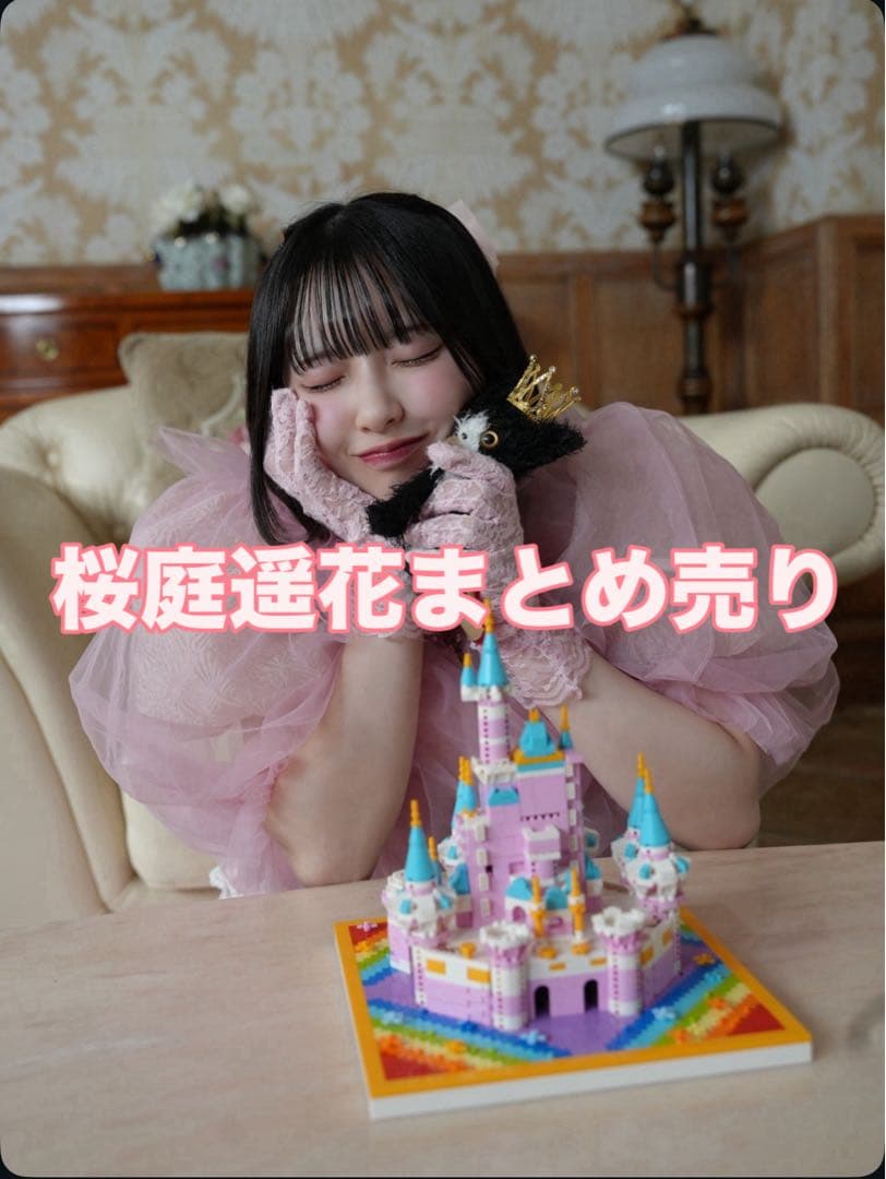 CUTIE STREET きゅーすと 桜庭遥花 まとめ売り未開封 開封済