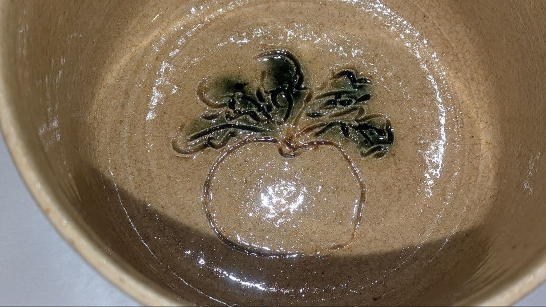 『林景正』黄瀬戸胴紐茶碗　乙塚窯　共箱共布　栞しおり茶道具カブ蕪