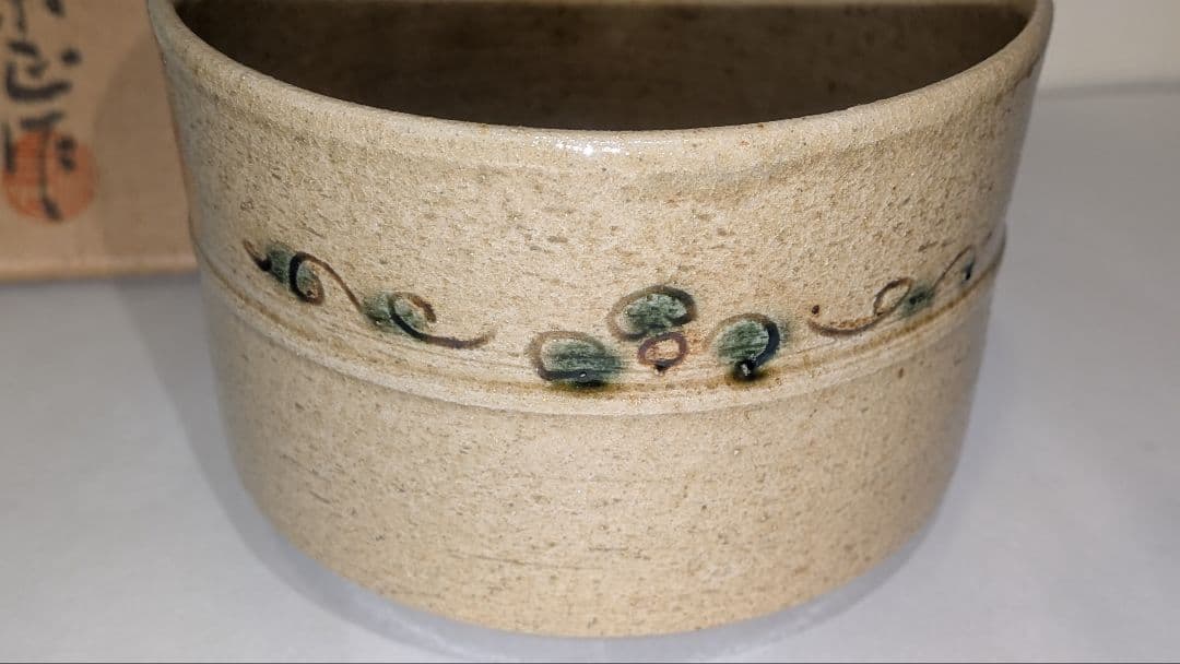 『林景正』黄瀬戸胴紐茶碗　乙塚窯　共箱共布　栞しおり茶道具カブ蕪