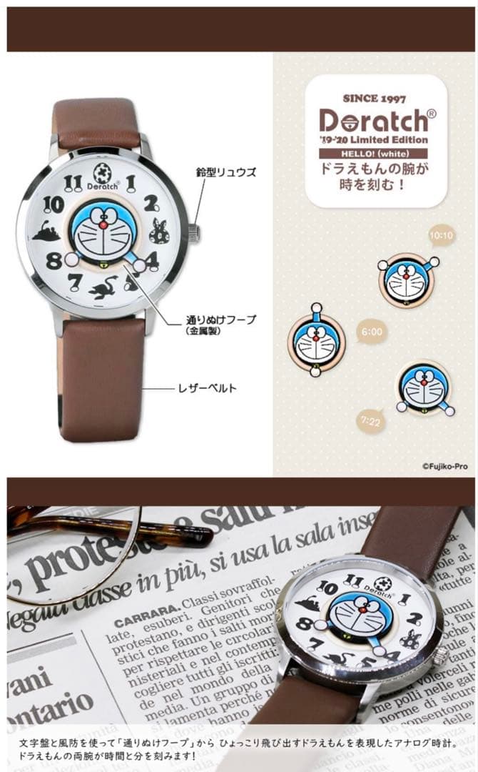 Doratch ドラッチ 19-20 Limited Edition white