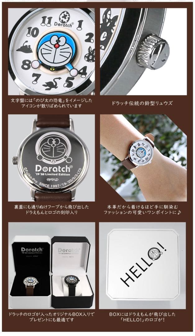 Doratch ドラッチ 19-20 Limited Edition white