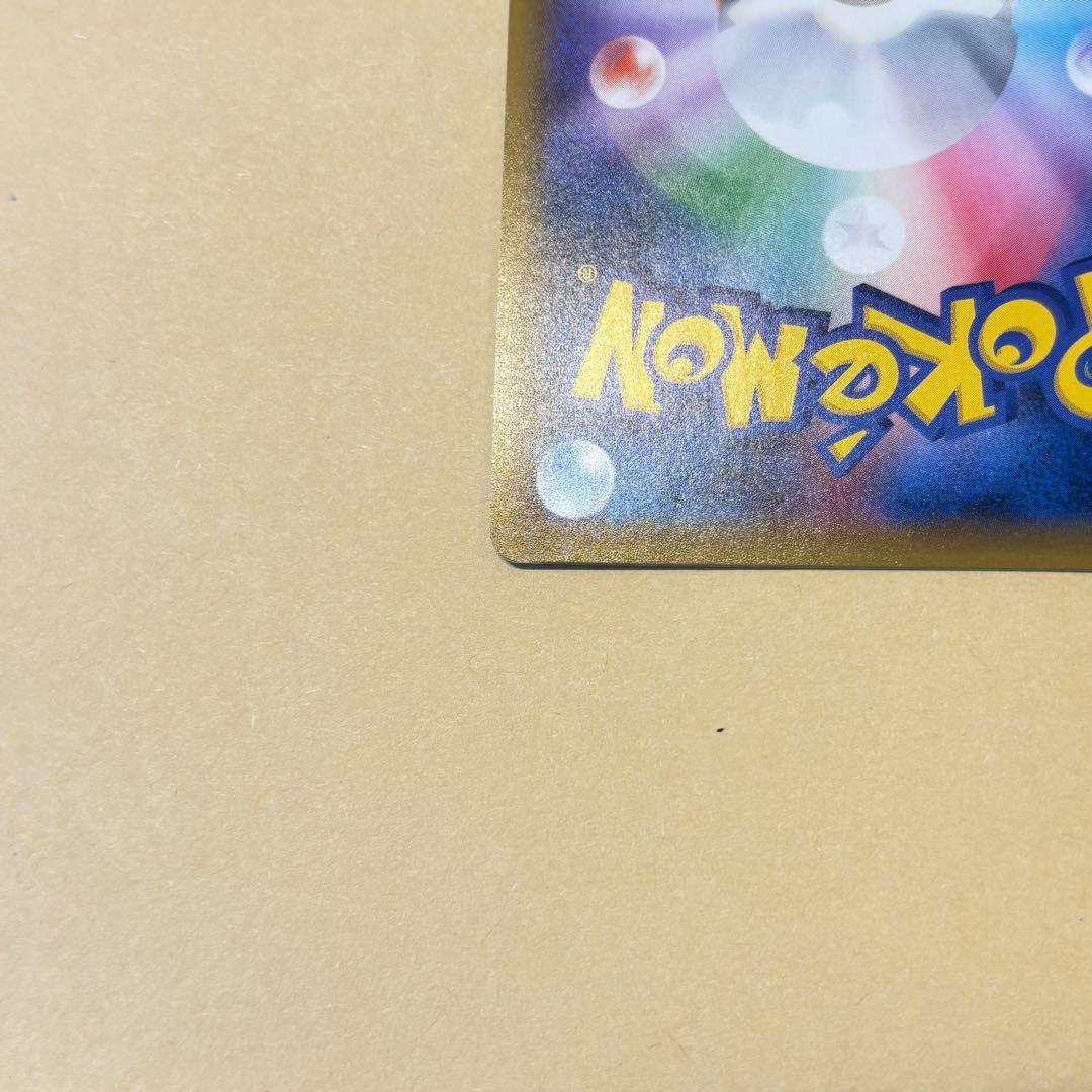 【ポケモンカード】エリカのおもてなしSR（タッグボルト）