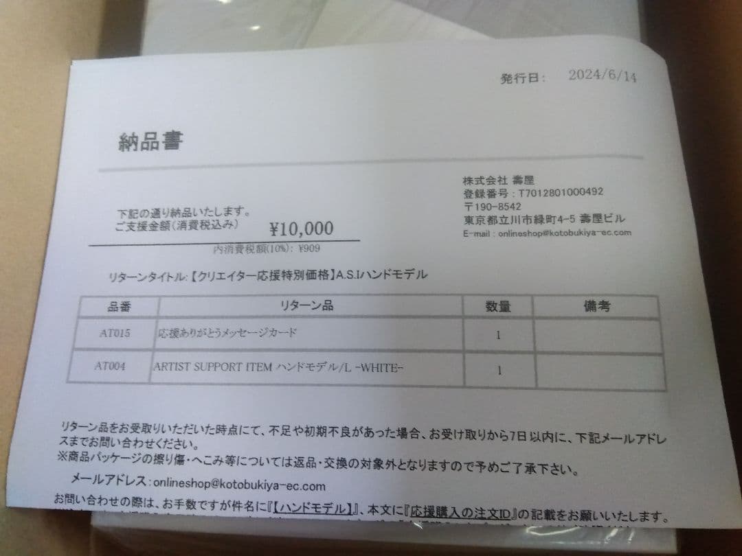 コトブキヤ　ハンドモデル Makuakeプロジェクト　左手　白