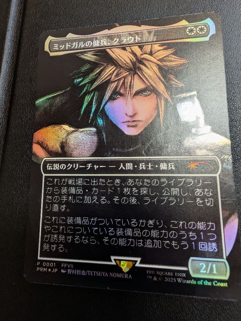 Walnut　ミッドガルの傭兵、クラウド　日本語　Foil 上位プロモ