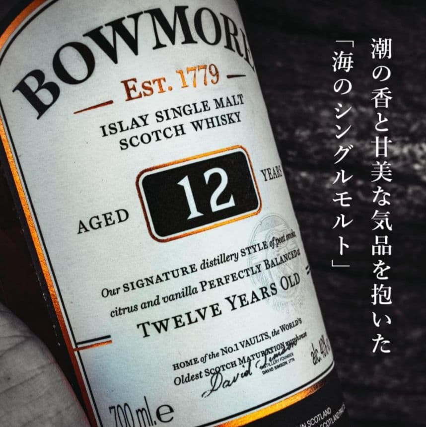 山崎・ボウモア12年・メーカーズマーク セット 700ml×3本