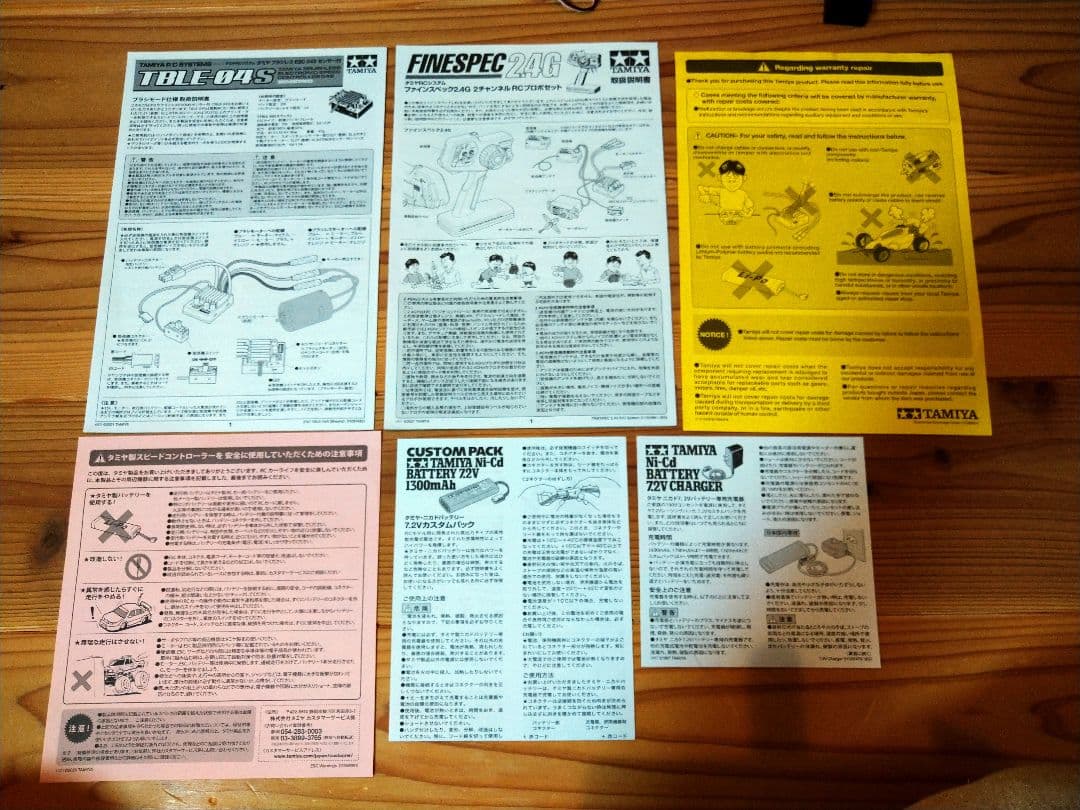 タミヤ ファインスペック2.4G セット ブラシレスESC