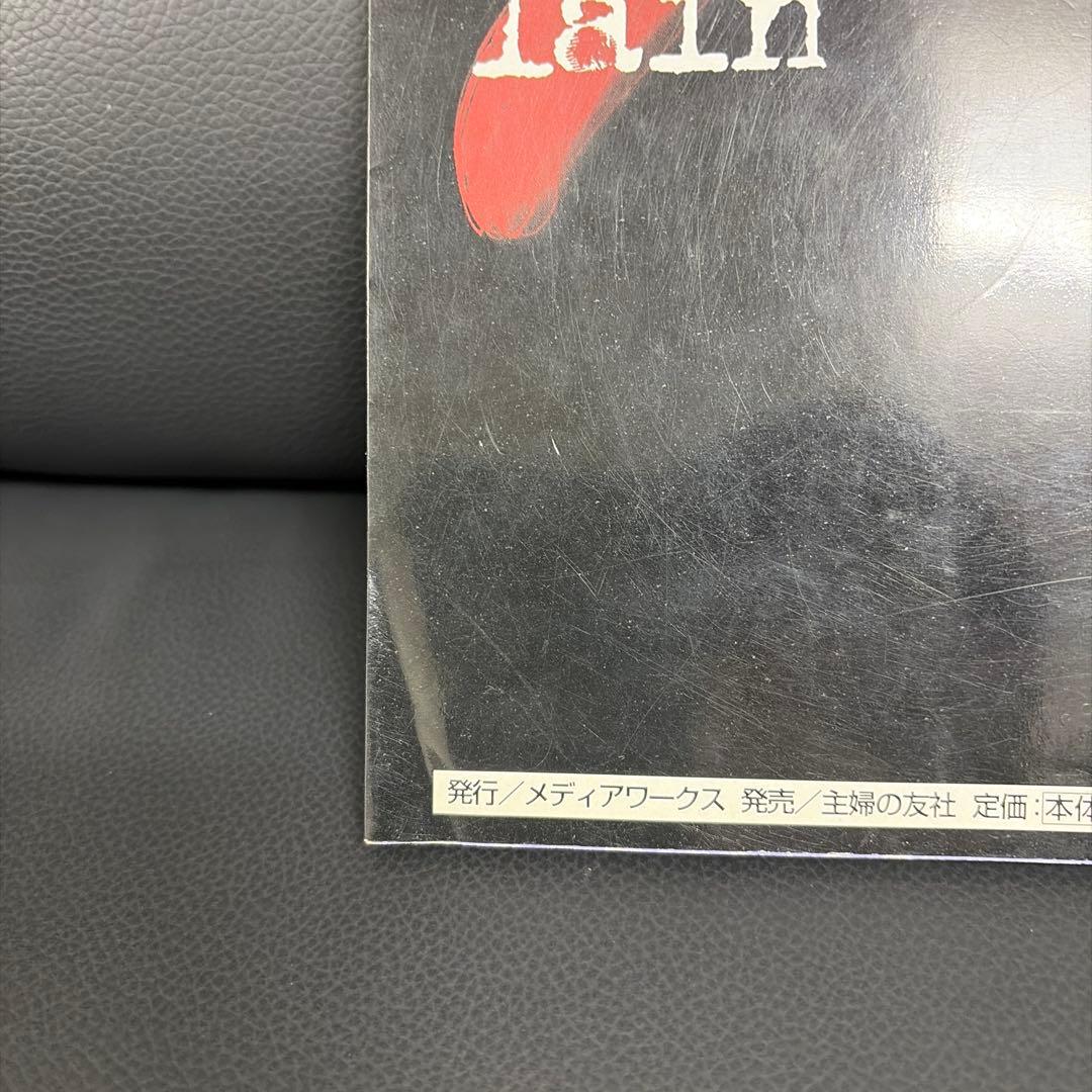 Serial Experiments Lain 公式ガイドブック 初版