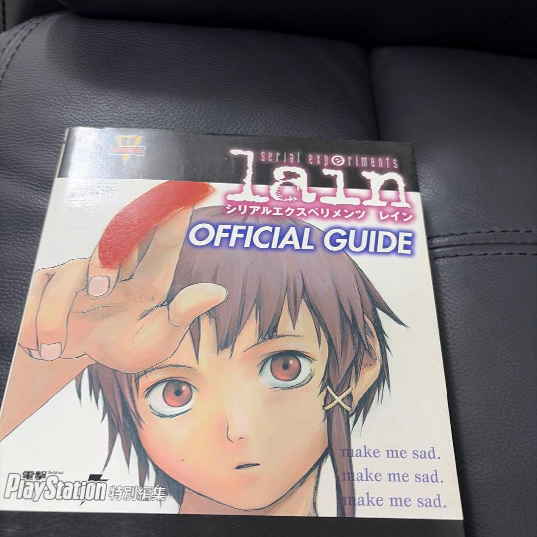 Serial Experiments Lain 公式ガイドブック 初版