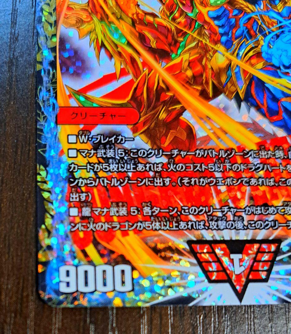 【美品】DM 超戦龍覇 モルトNEXT(P18/Y18)プロモ