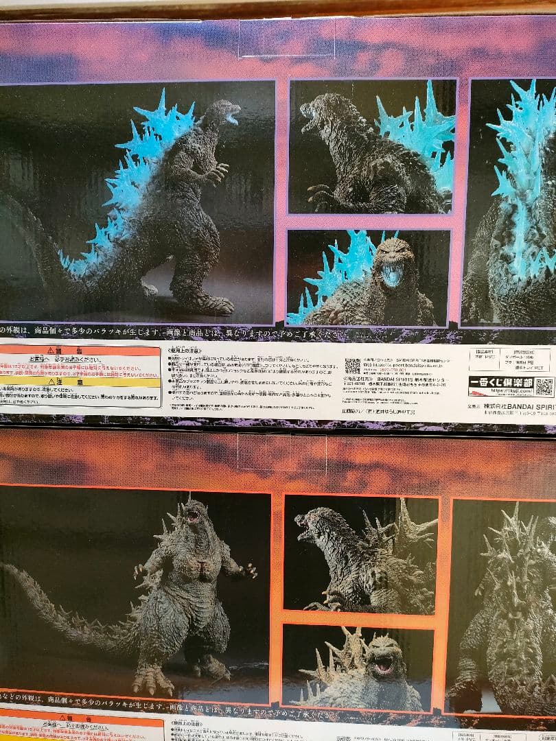 ゴジラ −1.0 (2023) SOFVICS　 ラストワン賞＆A賞　未開封新品