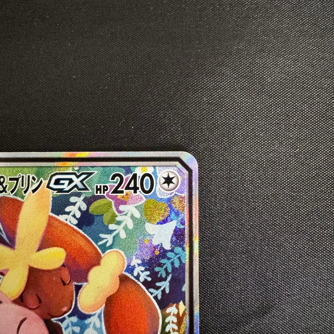 メガミミロップ＆プリンGX SR (SA) オルタージェネシス
