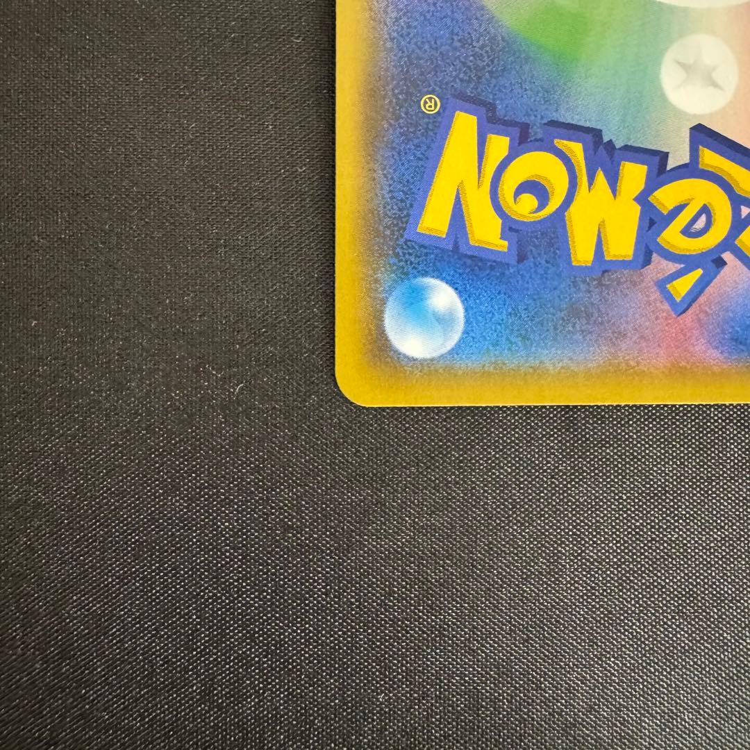 メガミミロップ＆プリンGX SR (SA) オルタージェネシス