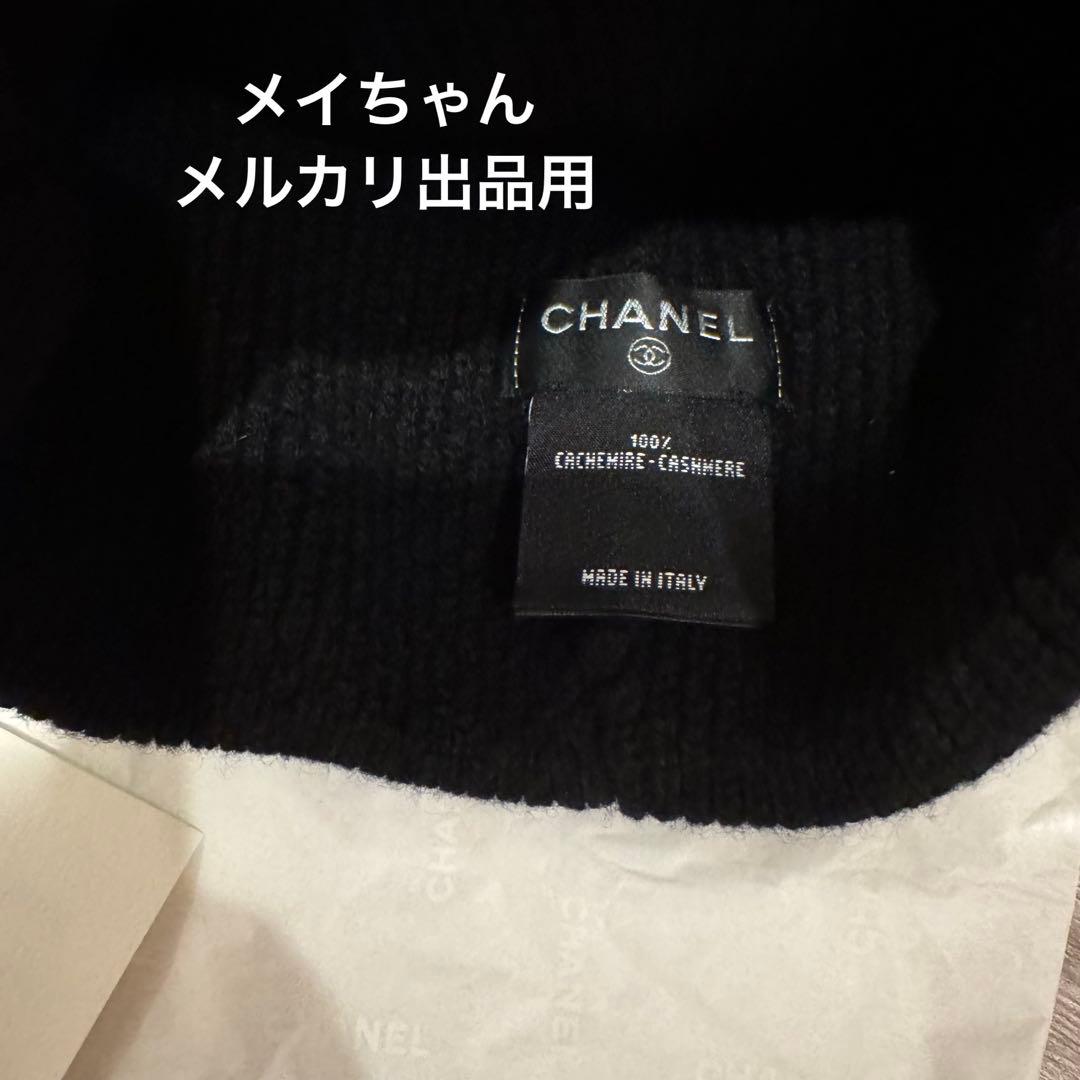 【新品未使用】シャネル　CHANEL 24B 大人気　ニット帽