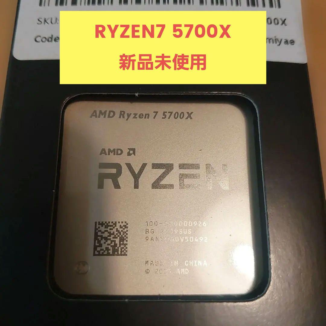 CPU AMD Ryzen 7 5700X CPU