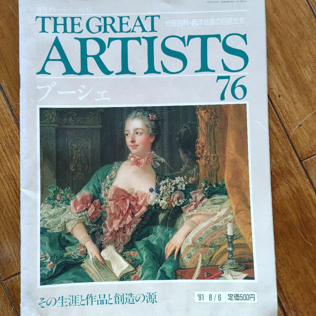 額装 フランス絵画 フランソワ・ブーシェ 「橋」