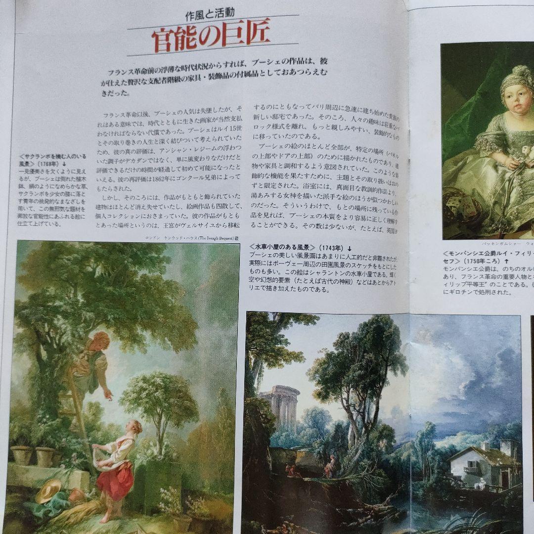 額装 フランス絵画 フランソワ・ブーシェ 「橋」