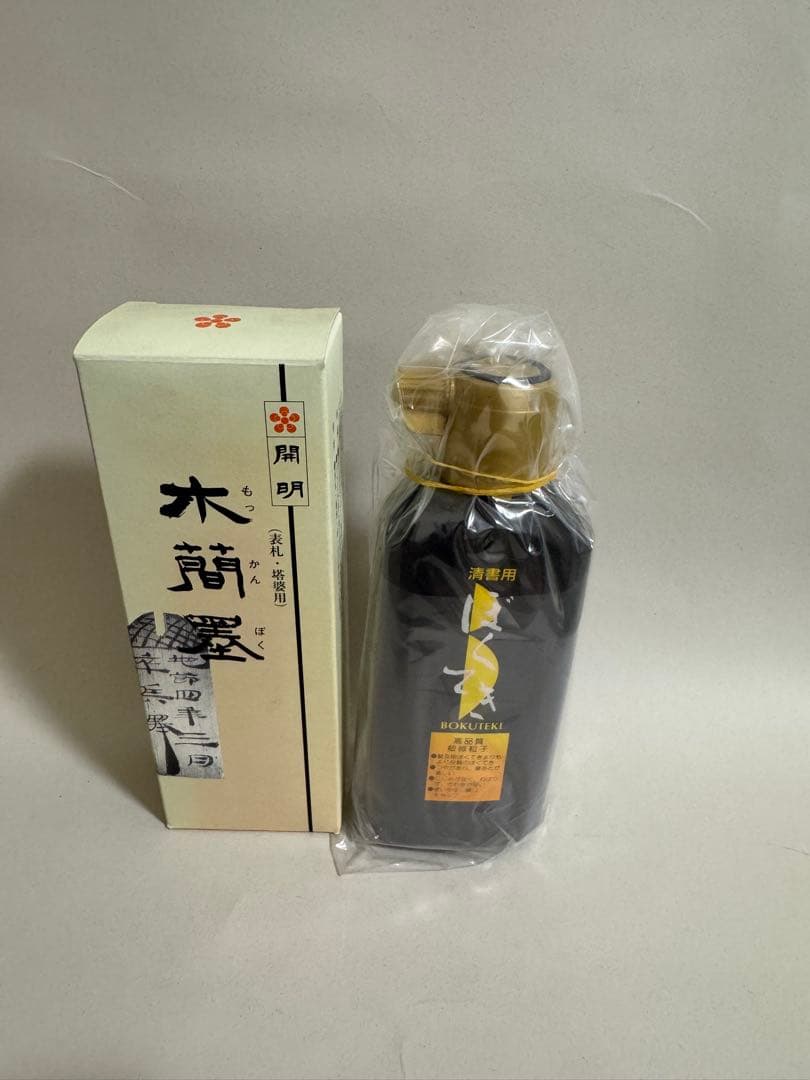 漆塗り 硯箱セット 書道用