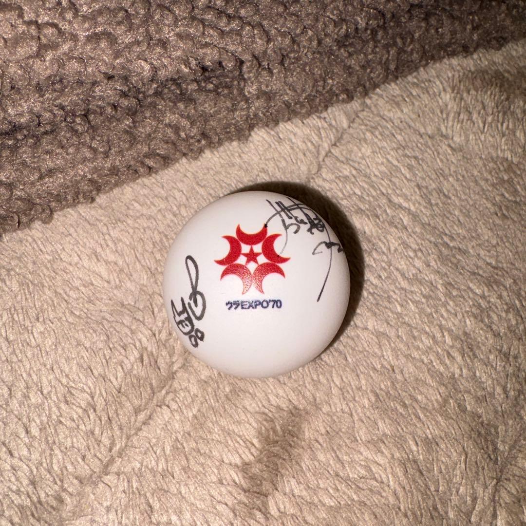 ずっと真夜中でいいのに。 ピンポン玉 直筆サイン入り