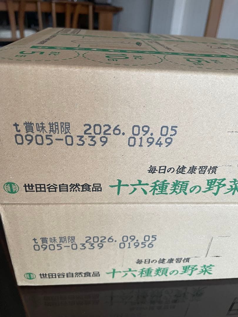 【期間限定値下げ中】　十六種類の野菜 2ケース　世田谷自然食品　②