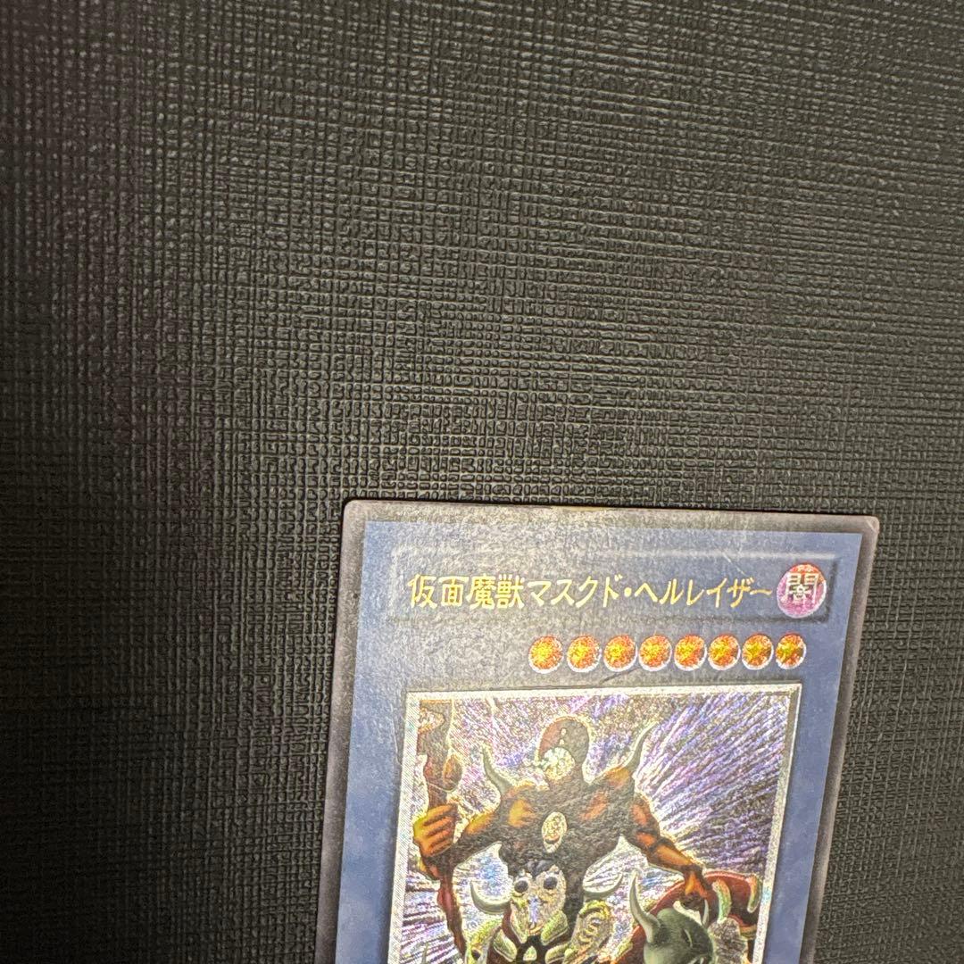 遊戯王　仮面魔獣マスクドヘルレイザー　レリーフ　2期