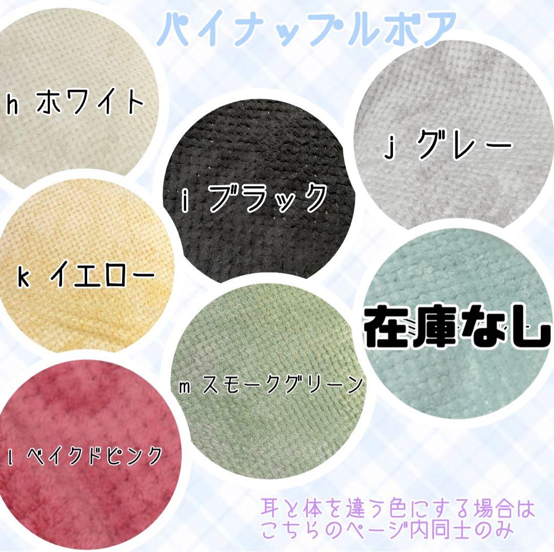 ♡16cm にじぬい ぬい服 着ぐるみ オーダーページ♡