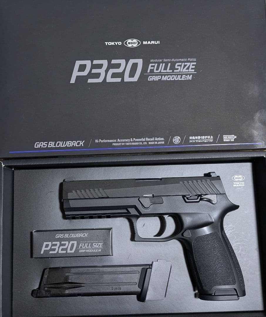 東京マルイ P320 フルサイズ +予備マガジン1本