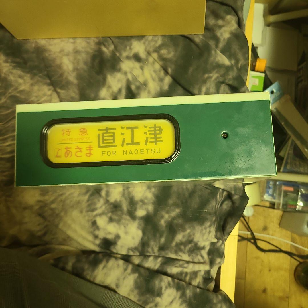 鉄道部品 電動方向幕 201系183系189系セット