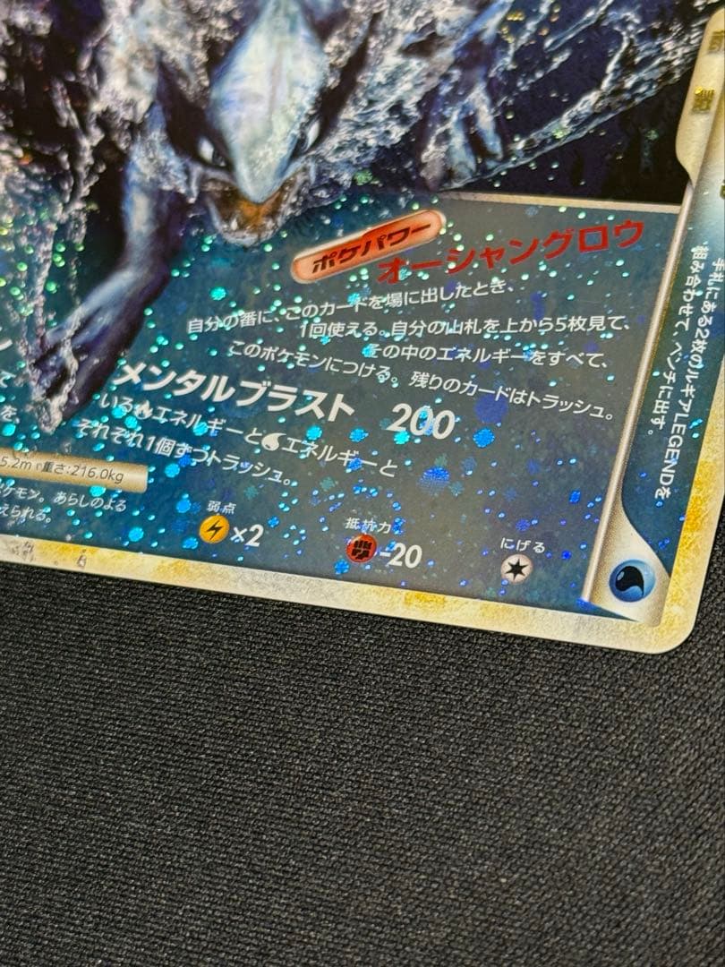 ルギア LEGEND 029 030/070 1ED (渦巻きホロ×4！)