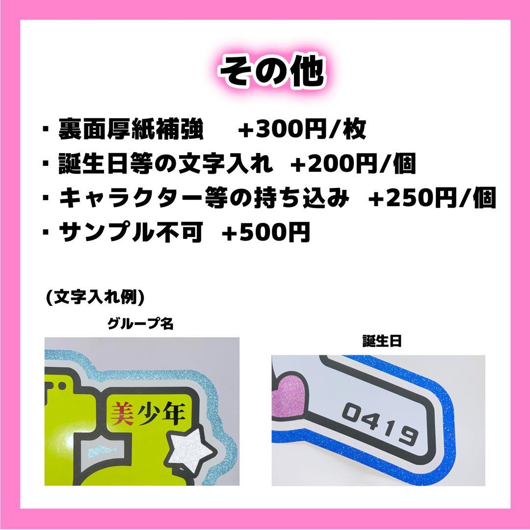 おみちゃんページ うちわ文字 オーダー